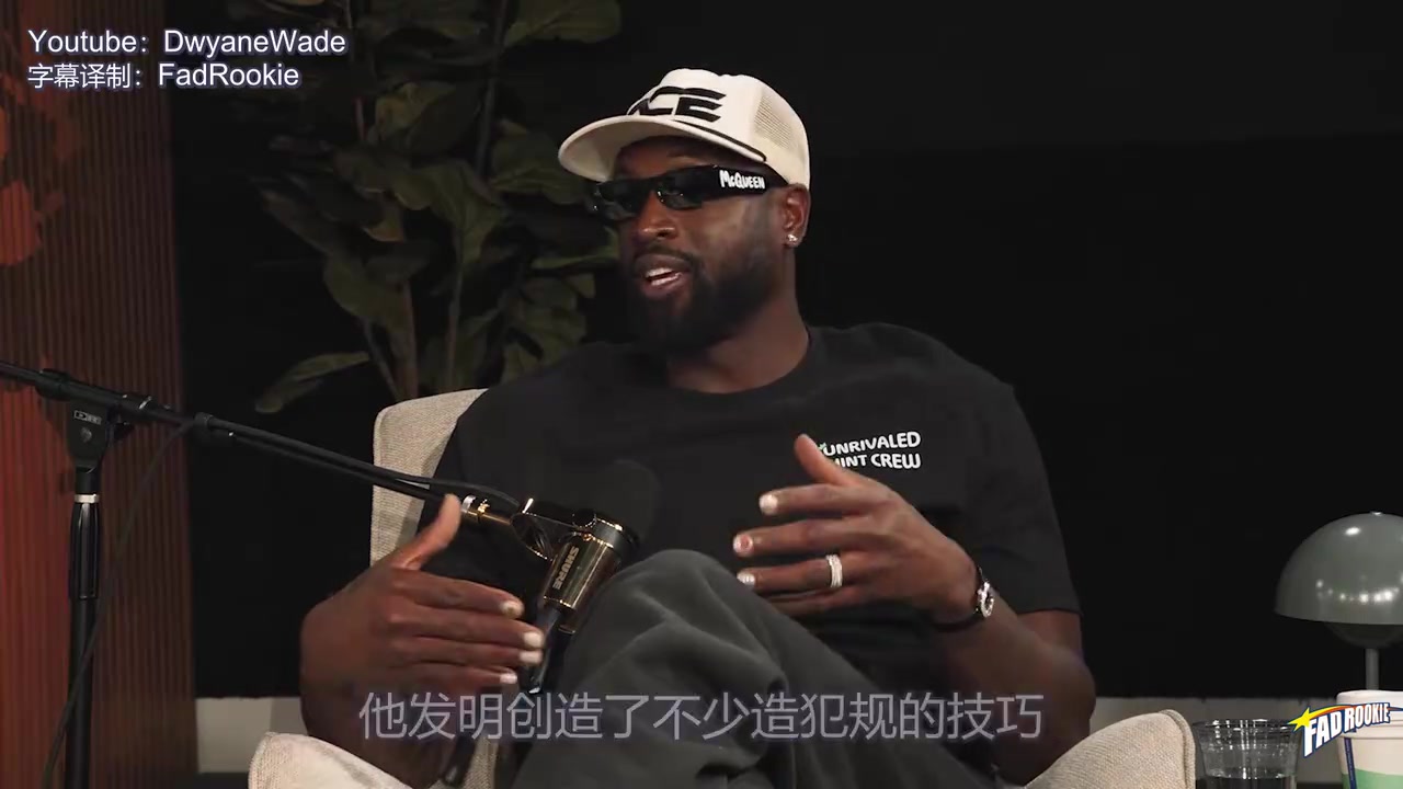 能传能投，掌控全场！韦德在最新的播客中带头狂吹哈登！