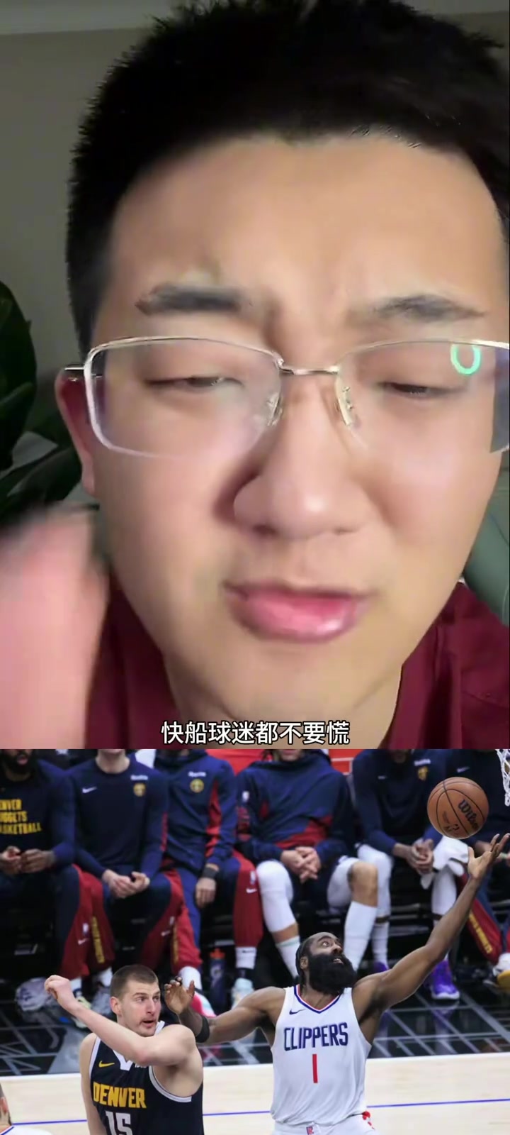 解说老郑：掘金vs快船，快船一定是笑到最后的，掘金人心散了