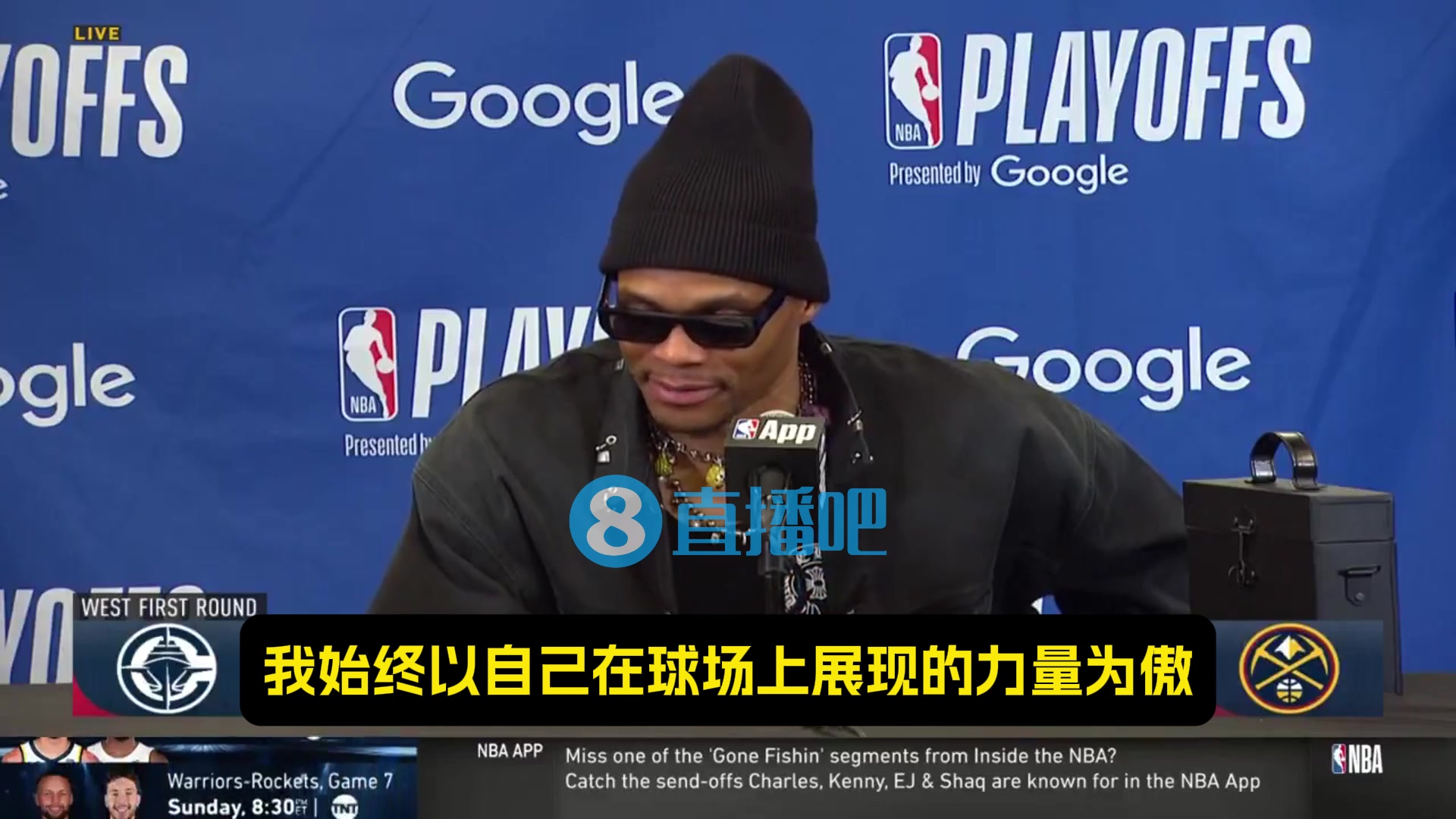 威少：失误抢断打铁扣篮都有可能，但这就是我！我选择接受并全力以赴！