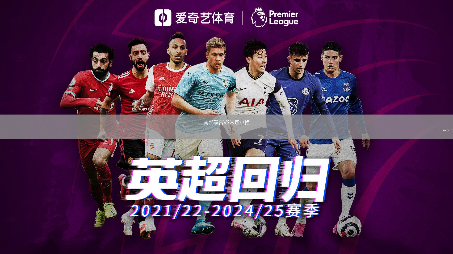 南部联合VS米切尔顿