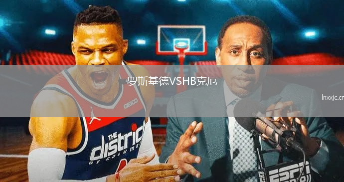 罗斯基德VSHB克厄