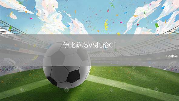 伊比萨岛VS托伦CF
