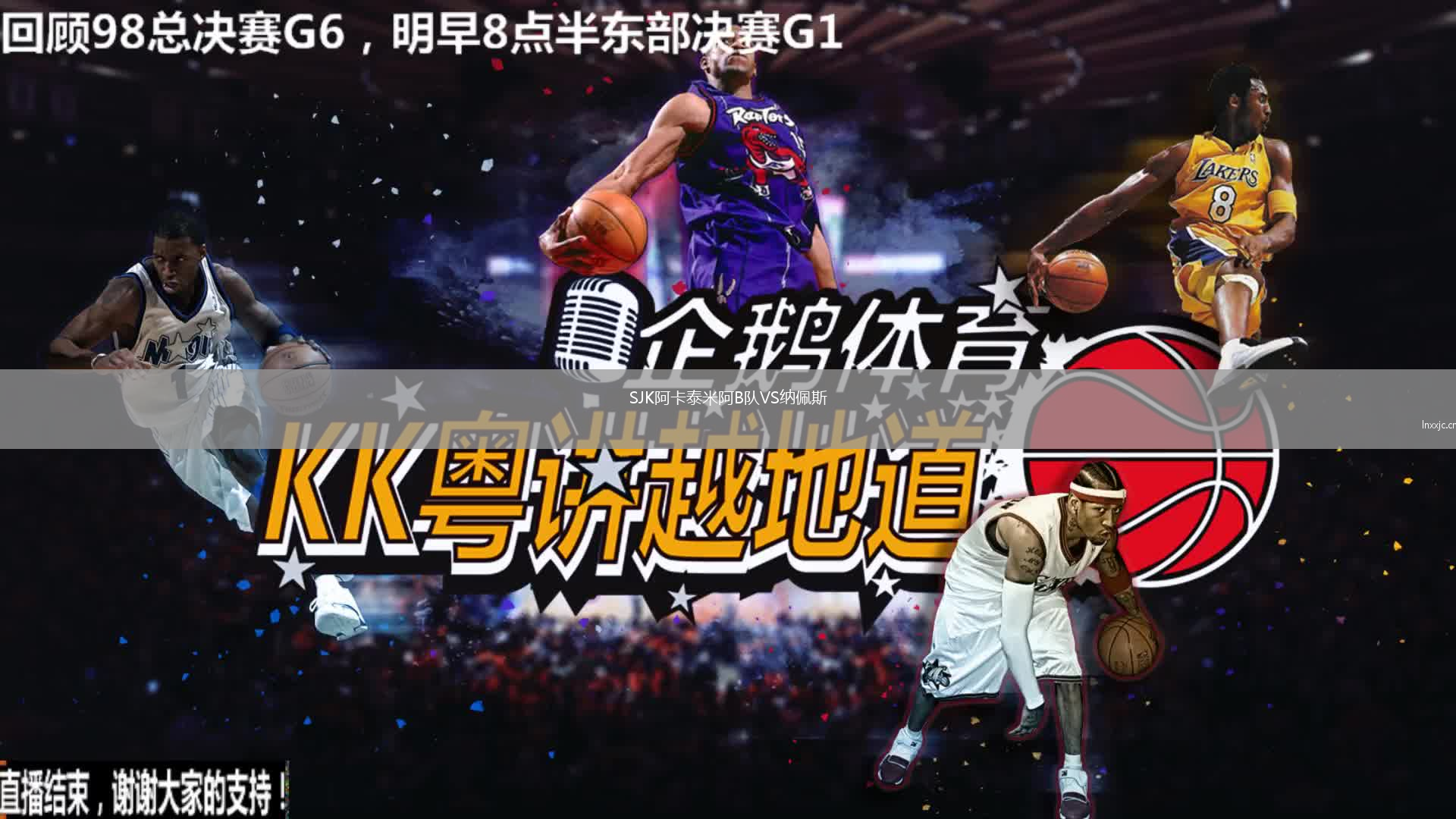 SJK阿卡泰米阿B队VS纳佩斯