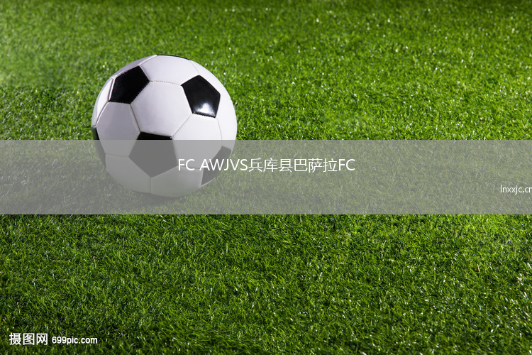 FC AWJVS兵库县巴萨拉FC