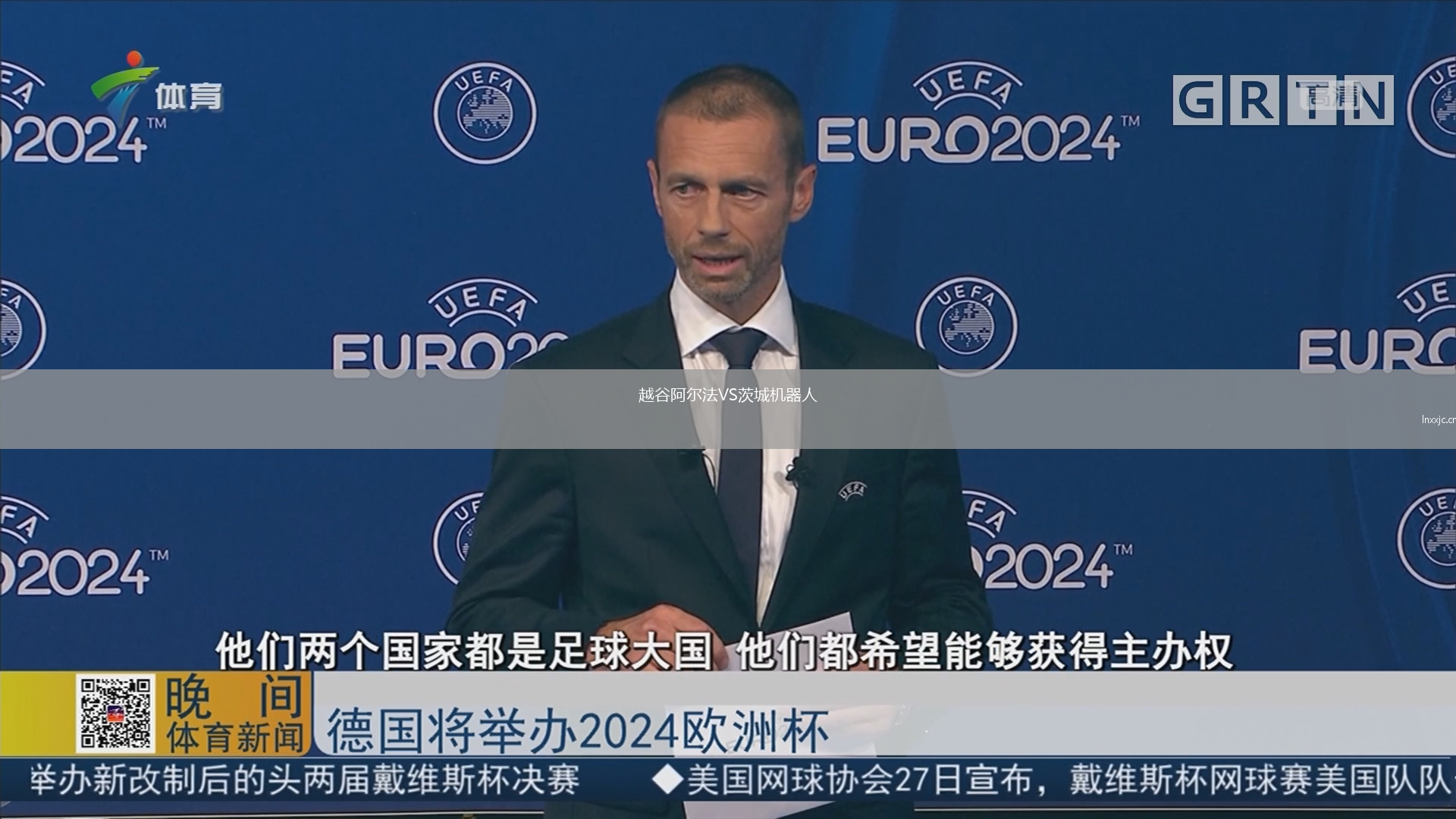 越谷阿尔法VS茨城机器人