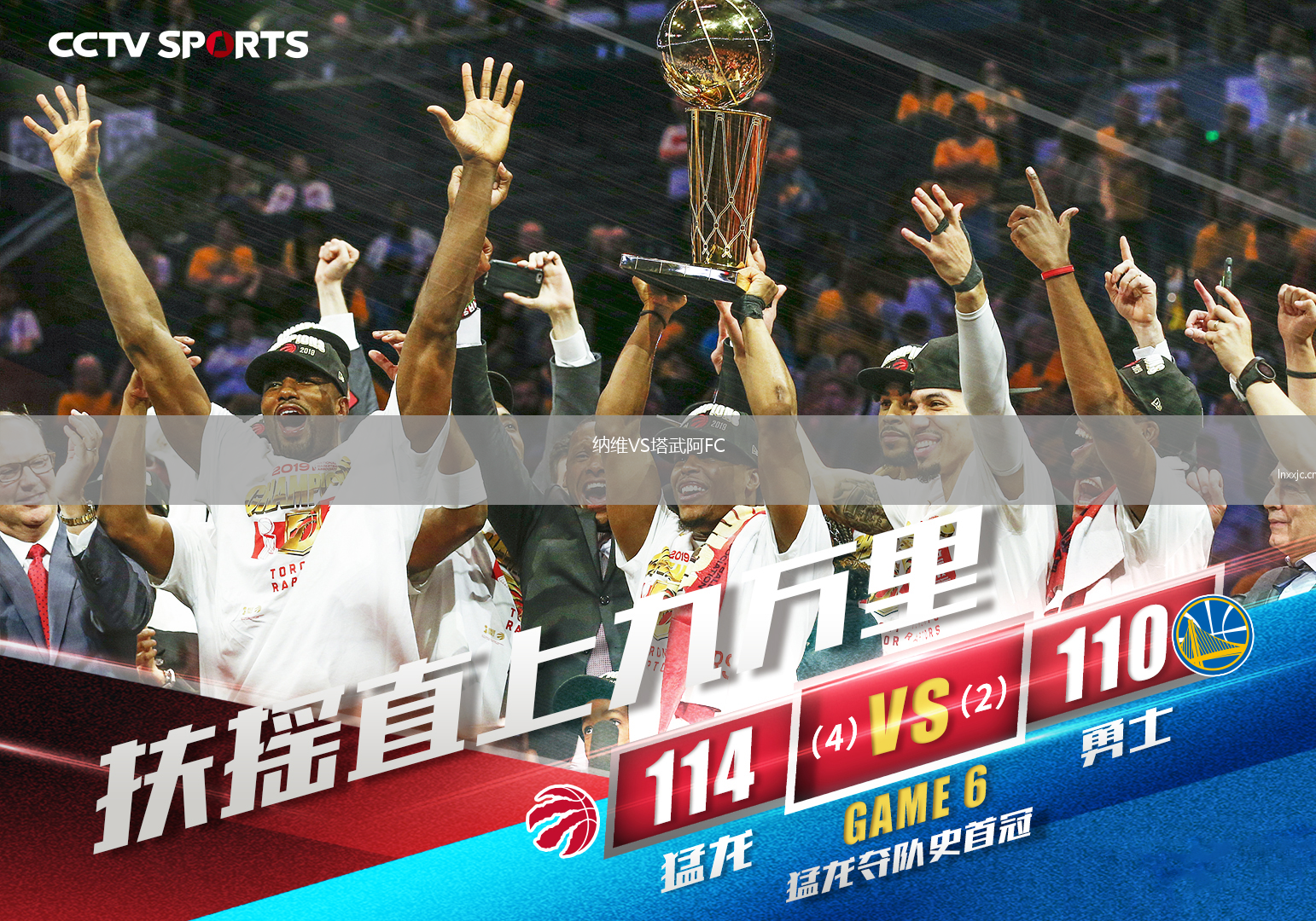 纳维VS塔武阿FC