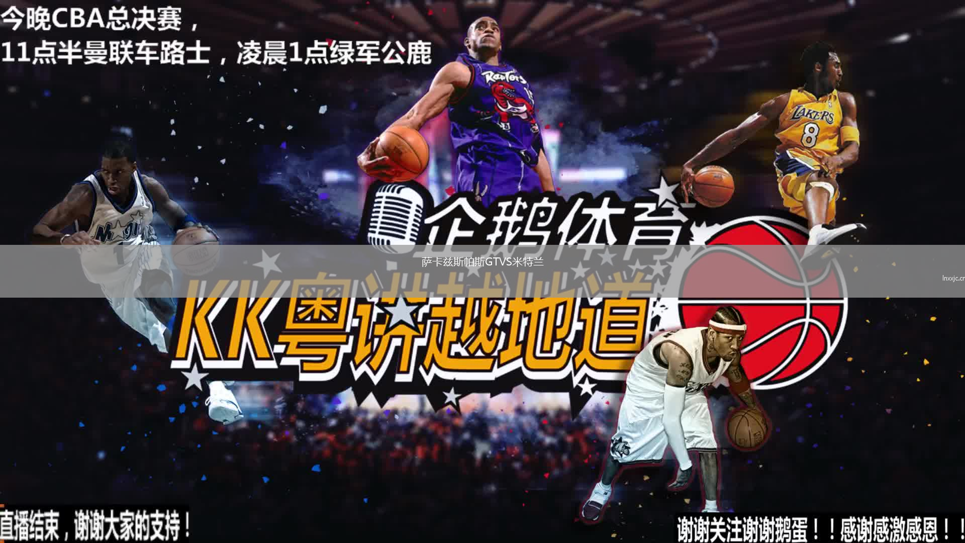 萨卡兹斯帕斯GTVS米特兰