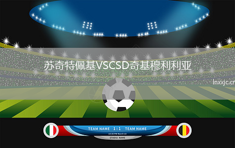 苏奇特佩基VSCSD奇基穆利利亚