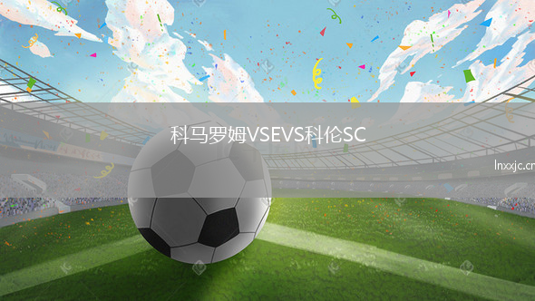 科马罗姆VSEVS科伦SC